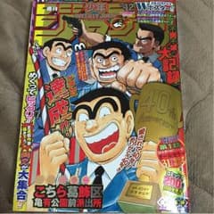 週刊少年ジャンプ 42号のサムネイル