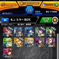モンストのサムネイル
