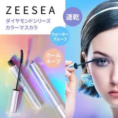 ZEESEAのサムネイル
