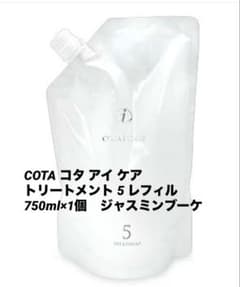 新品未使用☆コタ アイケア トリートメント 5 750ml 詰め替え用