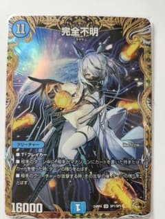 【プレイ用】デュエルマスターズ 　完全不明　金トレジャーのサムネイル