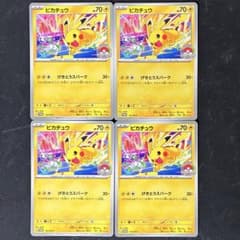 げきとうスパーク(サーナイト) 4枚 シムプロモ 133 / M-P ピカチュウ げきとうスパーク（サーナイト） 133/M-P 4枚 - メルカリ