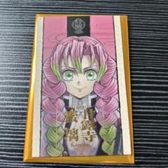 鬼滅の刃 甘露寺蜜璃　柱展のサムネイル