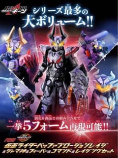 リボルブチェンジ　PB10 仮面ライダーバッファプロージョンレイジ　輸送箱未開封のサムネイル