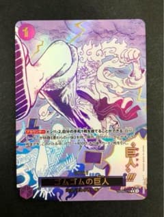 ワンピースカードゴムゴムの巨人のサムネイル