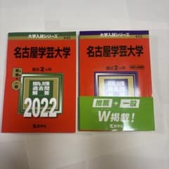 名古屋学芸大学のサムネイル