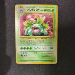 美品 フシギバナ_「とりかえっこプリーズ」 キャンペーンカード PROMO