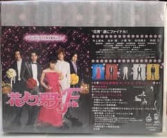 花より男子　F (ファイナル) 初回生産限定盤　プレミアムエディションのサムネイル