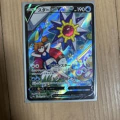 D*e様 スターミーV CSR ソード&シールド 強化拡張パック - メルカリ
