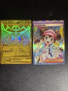 メイのはげまし SAR MEGA 拡張パック ムニキスゼロ キラ 115/080