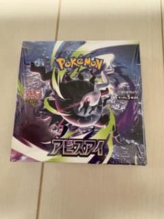 【BOX】 MEGA 拡張パック アビスアイのサムネイル