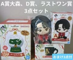 Mrs. GREEN APPLE 1번 복권 A 오모리 D 라스트상 3점 덤 첨부