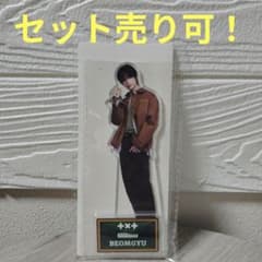 tomorrow x together アクリルスタンド　ボムギュ