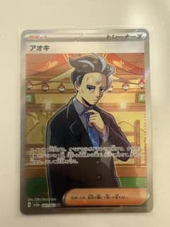アオキ SR スカーレット&バイオレット 強化拡張パック レイジングサーフ キ…のサムネイル