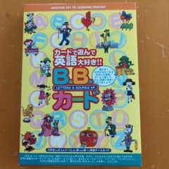 B.B.カードのサムネイル