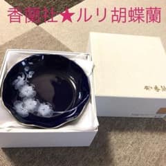 新品》香蘭社☆ルリ胡蝶蘭 フルーツ皿5枚セット 箱付き✨ - メルカリ