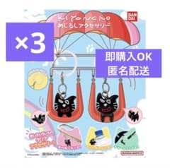 3点セット】 正規品 キヨ猫 めじるし アクセサリー TOP4 東京ドーム