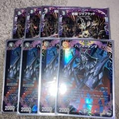 邪龍ジャブラッド　ハンマダンマ　デュエルマスターズ　デュエマのサムネイル