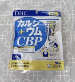 新品　未開封　DHC カルシウム+CBP 90日分のサムネイル