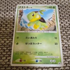 ポケモンカード ナエトル マクドナルド プロモ 027/DP-P - メルカリ