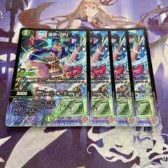 デュエマ　まとめ売り　16枚　グレングラッサ　パンドラプリンセス デュエマ pp p パンドラプリンセス プリン 4枚 - メルカリ