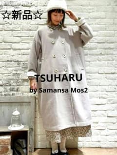 ツハルバイサマンサモスモス レース貼りウール混ロングコート ♡新品未