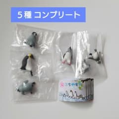 ふちやすみ ペンギン 全5種 コンプリートのサムネイル