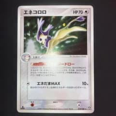 エネコロロ WCP ワールドチャンピオンズパック エネコロロ WCP ワールドチャンピオンズパック - メルカリ