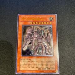 遊戯王 古代の機械巨人　レリーフのサムネイル