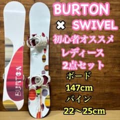 スノーボードセット バートン インスティゲーター レディース 2点 145cm Amazon | バートン スノーボード 板 ボード インスティゲーター ピュア