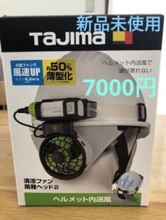 Tajima清涼ファン風雅ヘッド2  フルセットのサムネイル