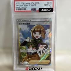 psa10】ナタネの活気 SR ソード&シールド 拡張パック - メルカリ