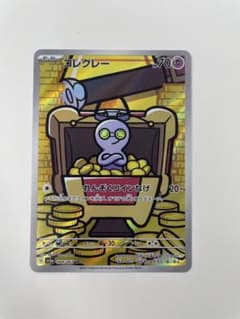 ポケモンカード　コレクレー　ARのサムネイル