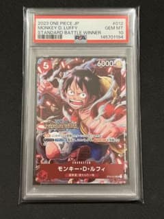 モンキー・D・ルフィ スタンダード バトル プロモ ST01-012 PSA10