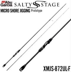 アブガルシア プロトタイプ マイクロショアジギング XMJS-872UL-F