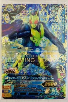 ズバットバットウLR ゼロワンリアライジングホッパーのサムネイル