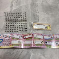サンリオキャラクターズ おなまえアップリケ風アクリルチャーム ポムポムプリンのサムネイル