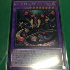 スターヴヴェノムフュージョンドラゴン レリーフのサムネイル