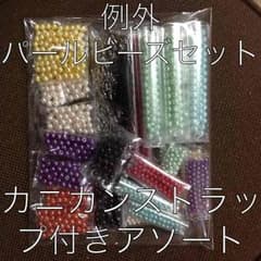 パールビーズ アソート 4〜10mm 写真全部セット pkb13のサムネイル