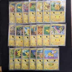 子*0様 ポケモンカード ピカチュウ 25周年 20枚セットのサムネイル