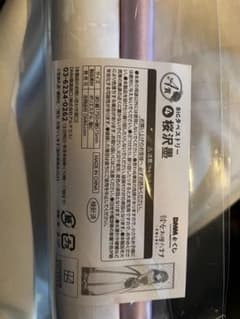 かのかり DMMくじ A賞 桜沢墨のサムネイル