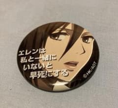 進撃の巨人 ミカサ・アッカーマン 缶バッジ まとめ売り ミカサ 進撃の巨人 ミカサ確定ランダム缶バッジ （全8種）BOX – IG Port