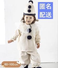 ピエロ 衣装セット ハロウィン コスプレ スリーコインズ 3coinsのサムネイル