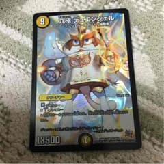 デュエルマスターズのサムネイル