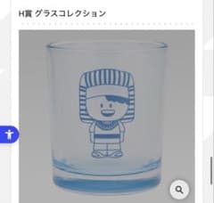 도카이 온에어 이치 반 쿠지 H상 료
