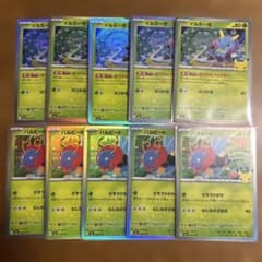 イルミーゼ バルビート 10枚セット 30周年 ポケモンカード