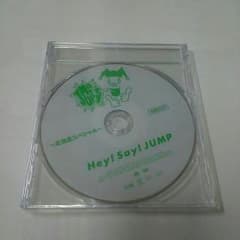 【非売品】Hey!Say!JUMP JUMParty 北海道のサムネイル