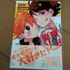 のん様専用　彩奈りお同人誌のサムネイル