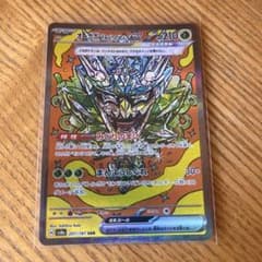 K*4様 オーガポンみどりのめん exのサムネイル