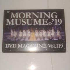 モーニング娘。'19 DVD MAGAZINE Vol.119のサムネイル
